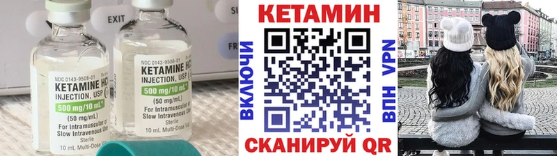 Кетамин VHQ  Купить закладки  Сурск 